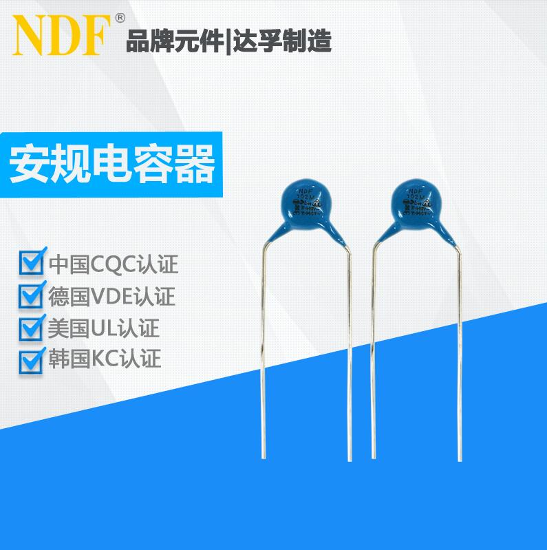 Y1-102M安規電容器 Y1-102M安規電容器