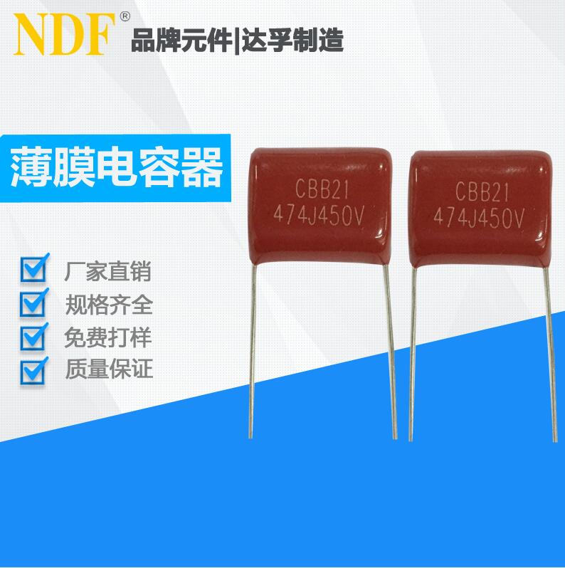 簡述薄膜電容的作用、分類、優(yōu)勢